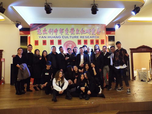 聚焦文化藝術(shù)交流 意大利炎黃文化研究會(huì)2024年年會(huì)圓滿落幕